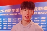 申桓铭:客战海港没拿3分很遗憾,陈指导带来了很多积极的东西