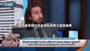 名嘴Nick:我不喜欢勒布朗只充当球队的第三进攻选择。