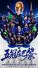 法甲五连冠🏆巴黎夺得队史第14个法甲冠军,近14个赛季12度加冕