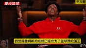 甲亢哥:詹姆斯就是篮球界的goat! ...